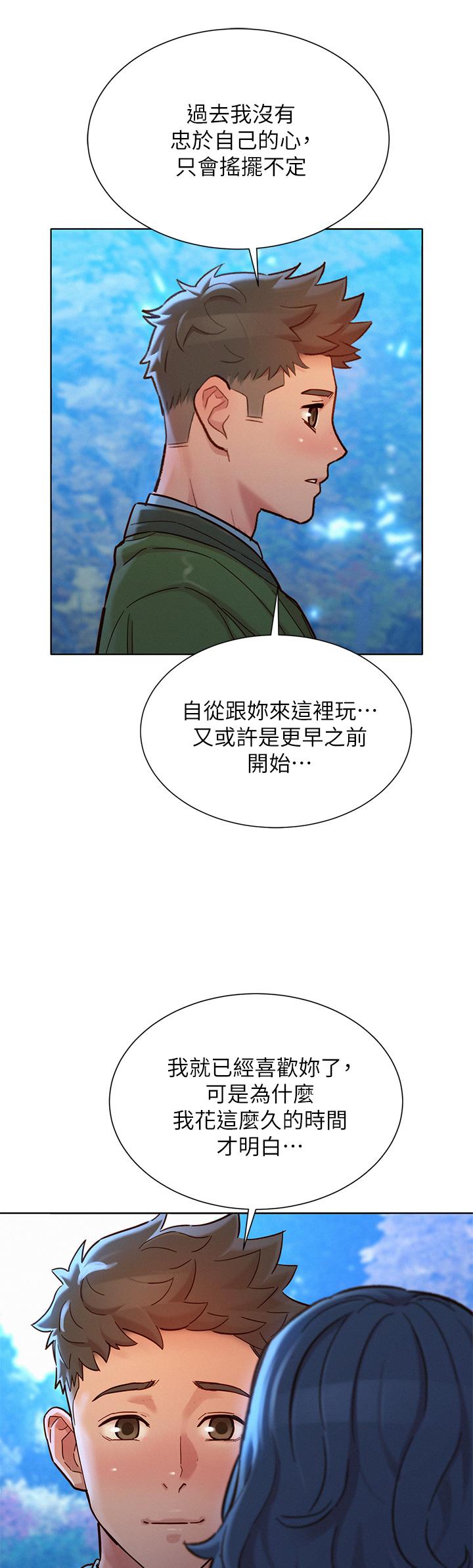 《漂亮干姐姐》漫画最新章节漂亮干姐姐-第159话-我会永远爱你的免费下拉式在线观看章节第【12】张图片