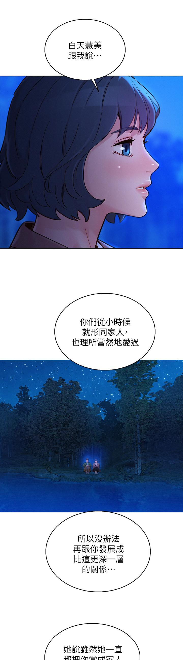 《漂亮干姐姐》漫画最新章节漂亮干姐姐-第159话-我会永远爱你的免费下拉式在线观看章节第【42】张图片