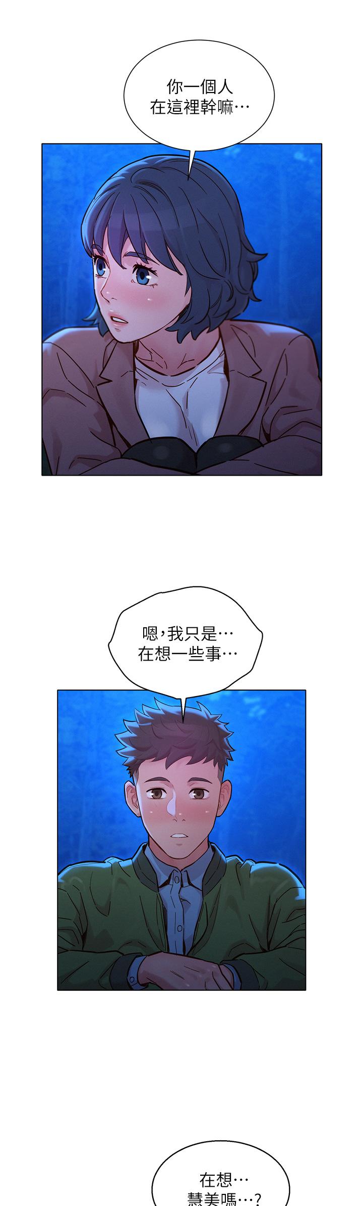 《漂亮干姐姐》漫画最新章节漂亮干姐姐-第159话-我会永远爱你的免费下拉式在线观看章节第【40】张图片