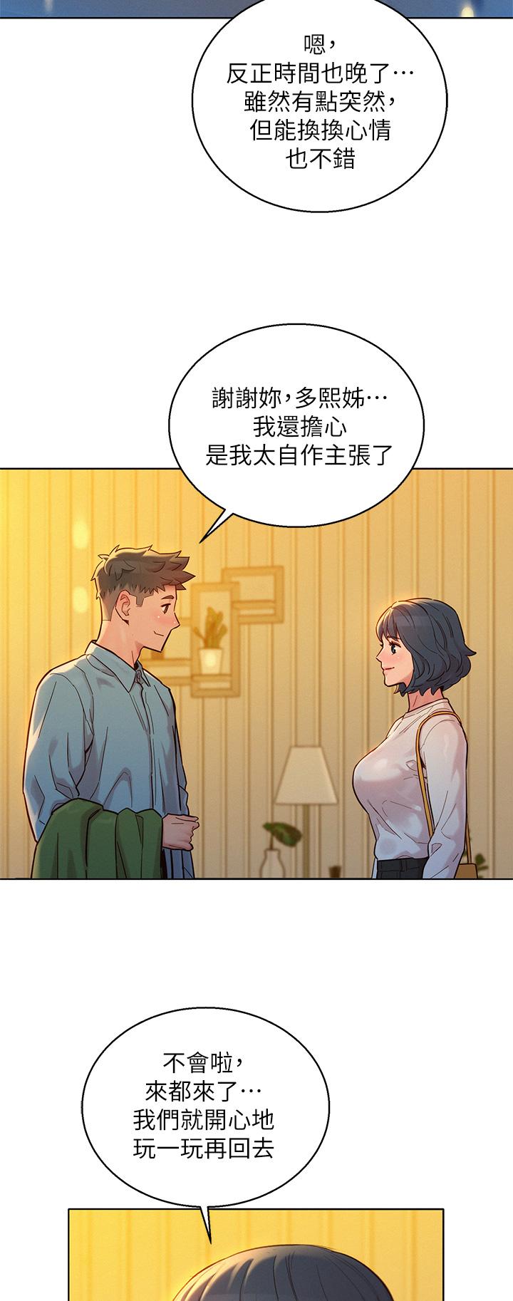 《漂亮干姐姐》漫画最新章节漂亮干姐姐-第159话-我会永远爱你的免费下拉式在线观看章节第【17】张图片