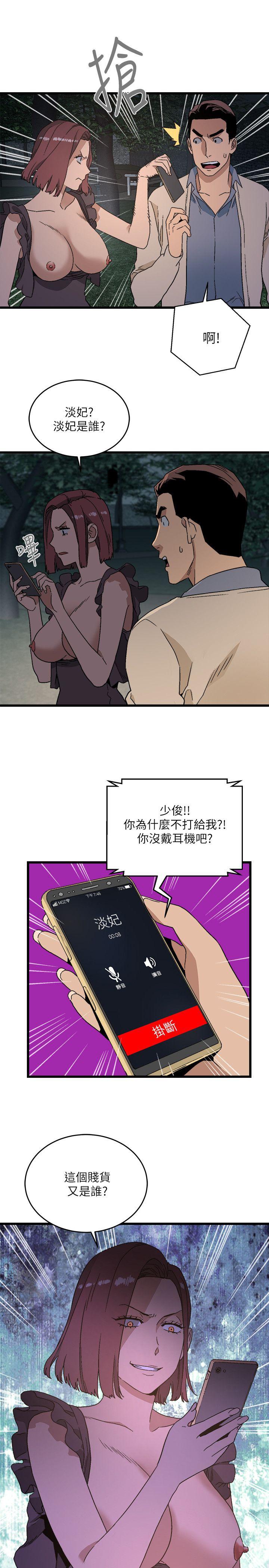 《食物链》漫画最新章节食物链-第12话免费下拉式在线观看章节第【1】张图片