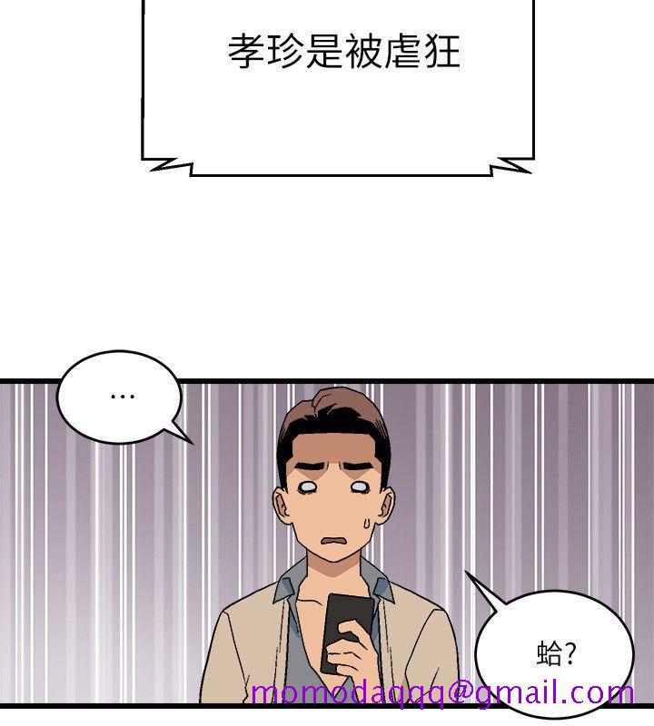 《食物链》漫画最新章节食物链-第12话免费下拉式在线观看章节第【6】张图片