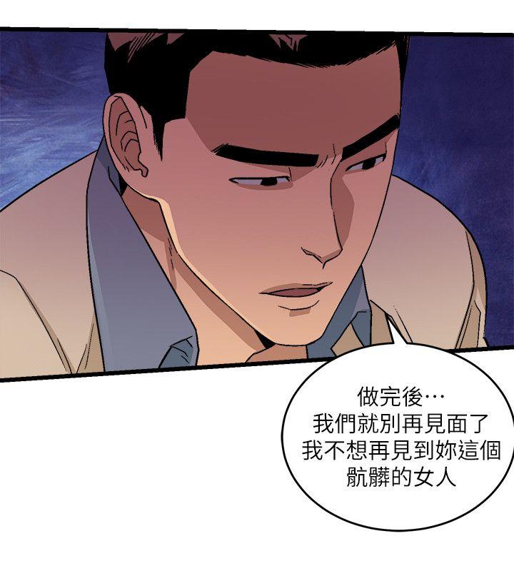 《食物链》漫画最新章节食物链-第12话免费下拉式在线观看章节第【28】张图片