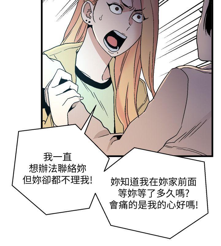 《食物链》漫画最新章节食物链-第18话 - 你们两个没有未来免费下拉式在线观看章节第【31】张图片