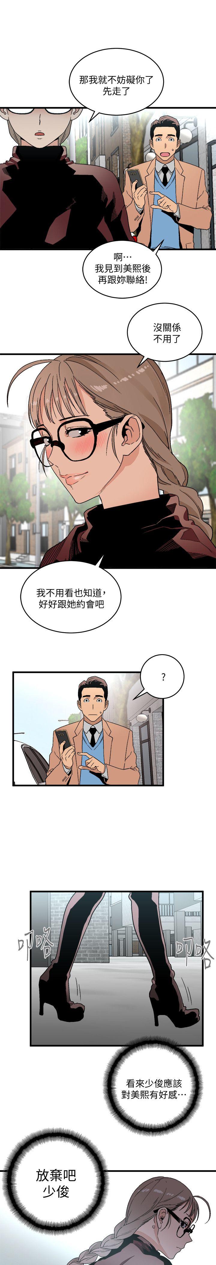 《食物链》漫画最新章节食物链-第18话 - 你们两个没有未来免费下拉式在线观看章节第【26】张图片