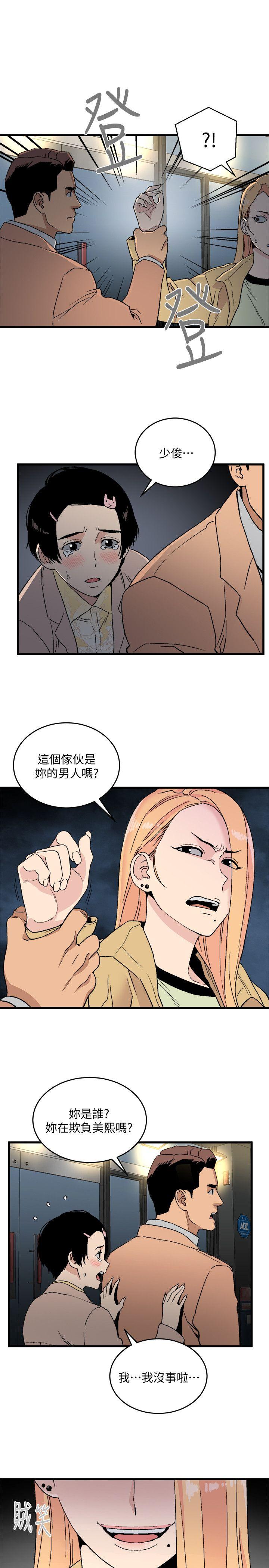 《食物链》漫画最新章节食物链-第18话 - 你们两个没有未来免费下拉式在线观看章节第【34】张图片