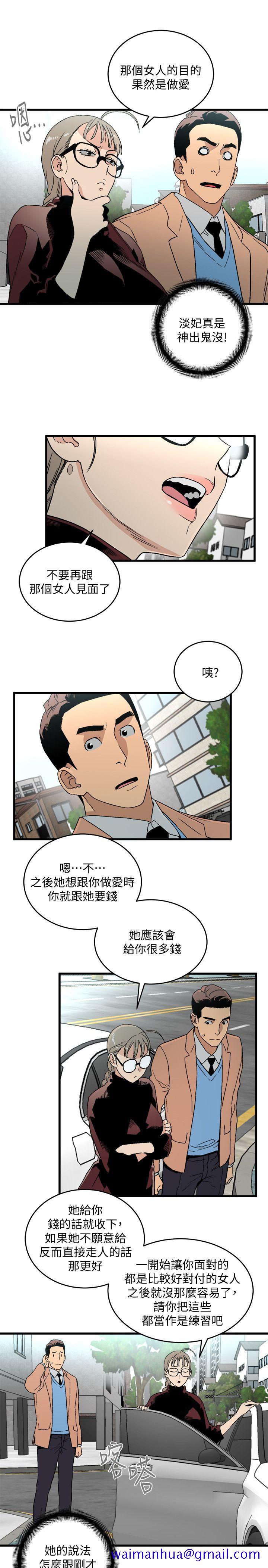 《食物链》漫画最新章节食物链-第18话 - 你们两个没有未来免费下拉式在线观看章节第【20】张图片