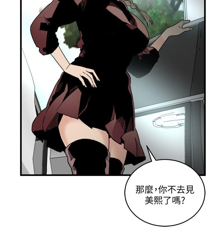 《食物链》漫画最新章节食物链-第18话 - 你们两个没有未来免费下拉式在线观看章节第【23】张图片