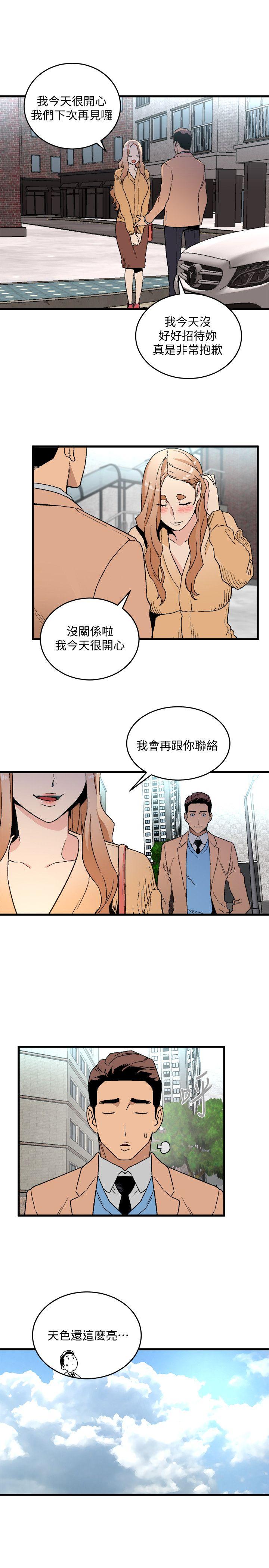 《食物链》漫画最新章节食物链-第18话 - 你们两个没有未来免费下拉式在线观看章节第【18】张图片