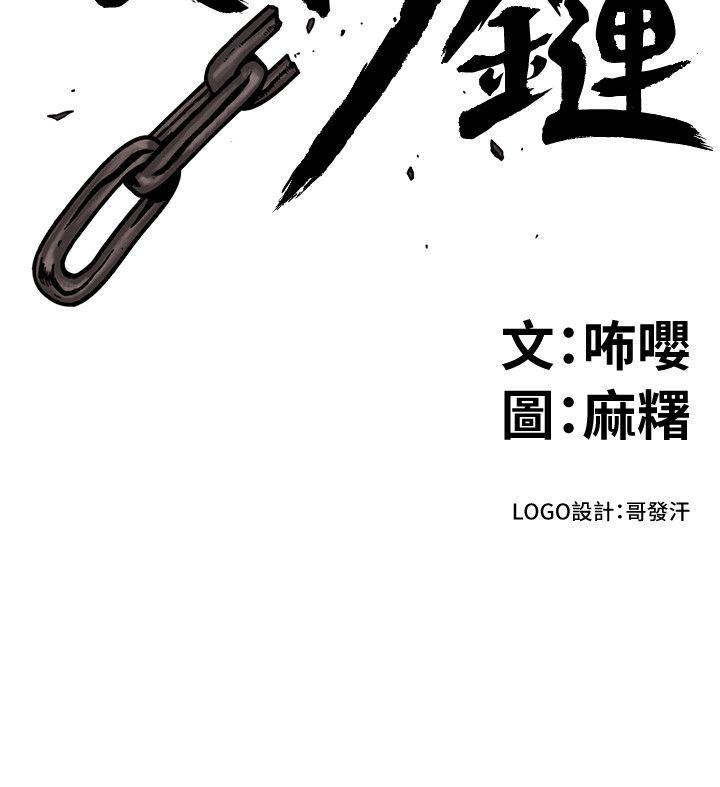 食物链[抖漫]-食物鏈-第31話-逝去的生命全彩韩漫标签