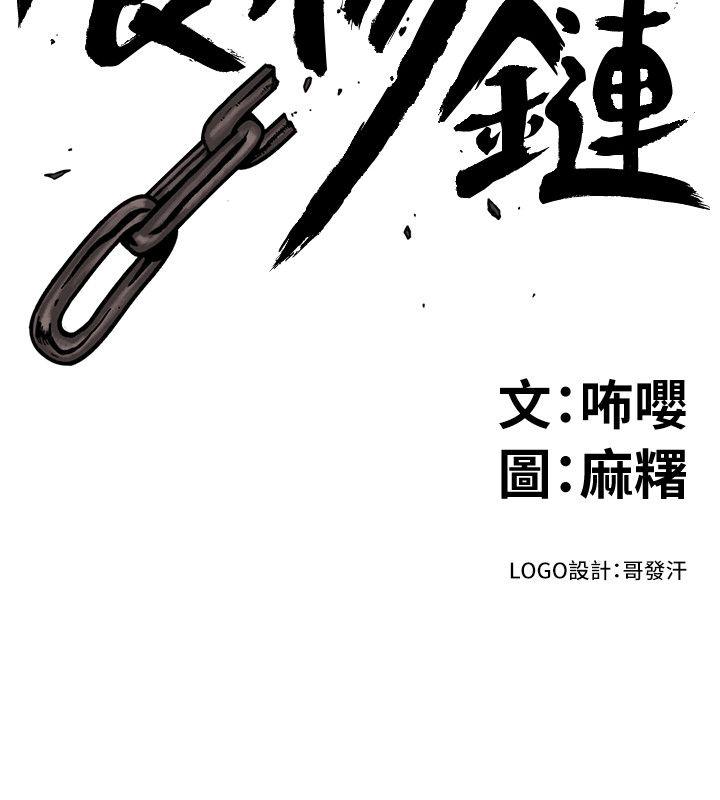 食物链[h漫]-食物链-第33話-傻女人全彩韩漫标签