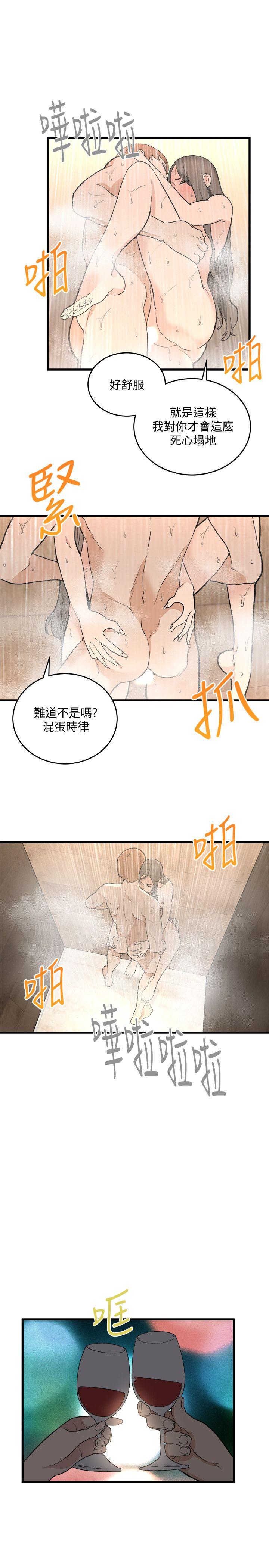 食物链[h漫]-食物链-第34話-狗血劇全彩韩漫标签