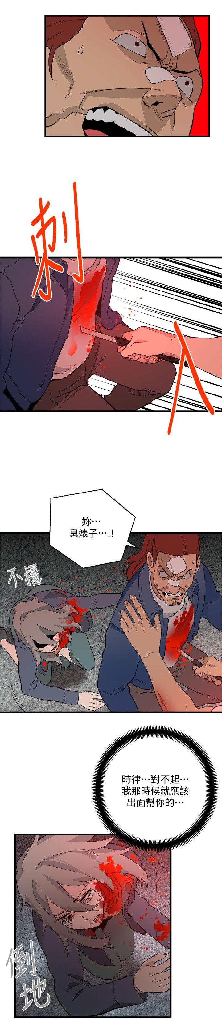 《食物链》漫画最新章节食物链-第35话-对不起免费下拉式在线观看章节第【19】张图片