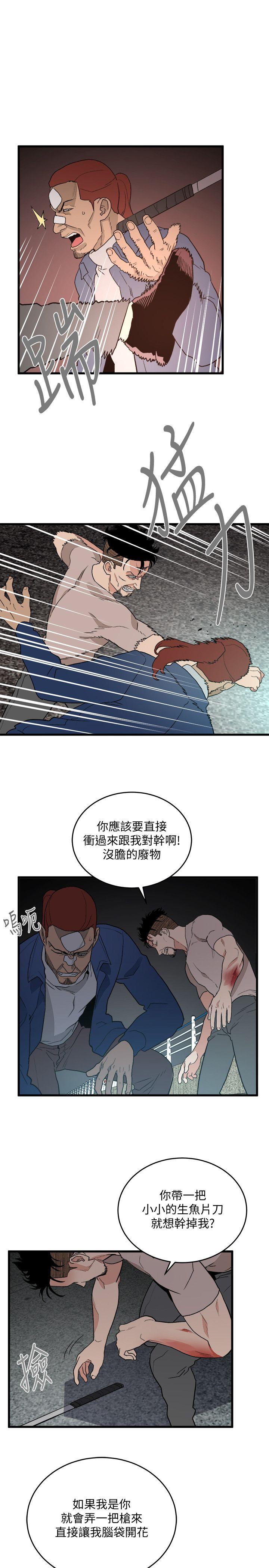 《食物链》漫画最新章节食物链-第35话-对不起免费下拉式在线观看章节第【4】张图片