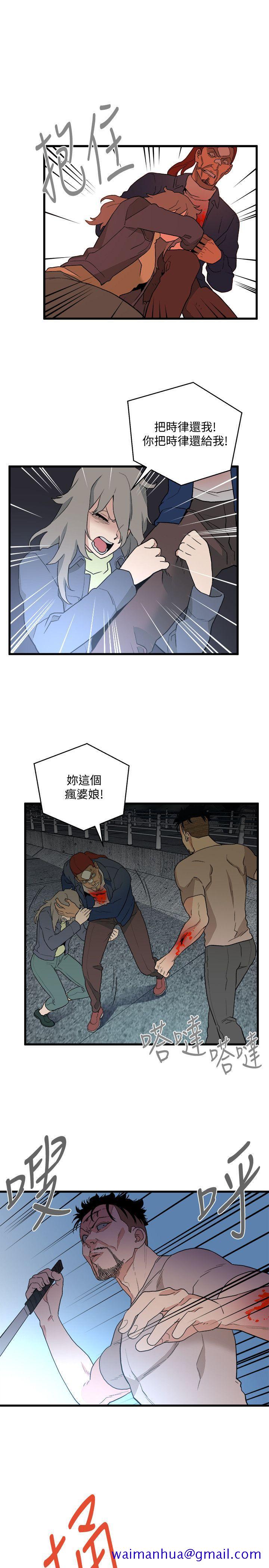 《食物链》漫画最新章节食物链-第35话-对不起免费下拉式在线观看章节第【10】张图片