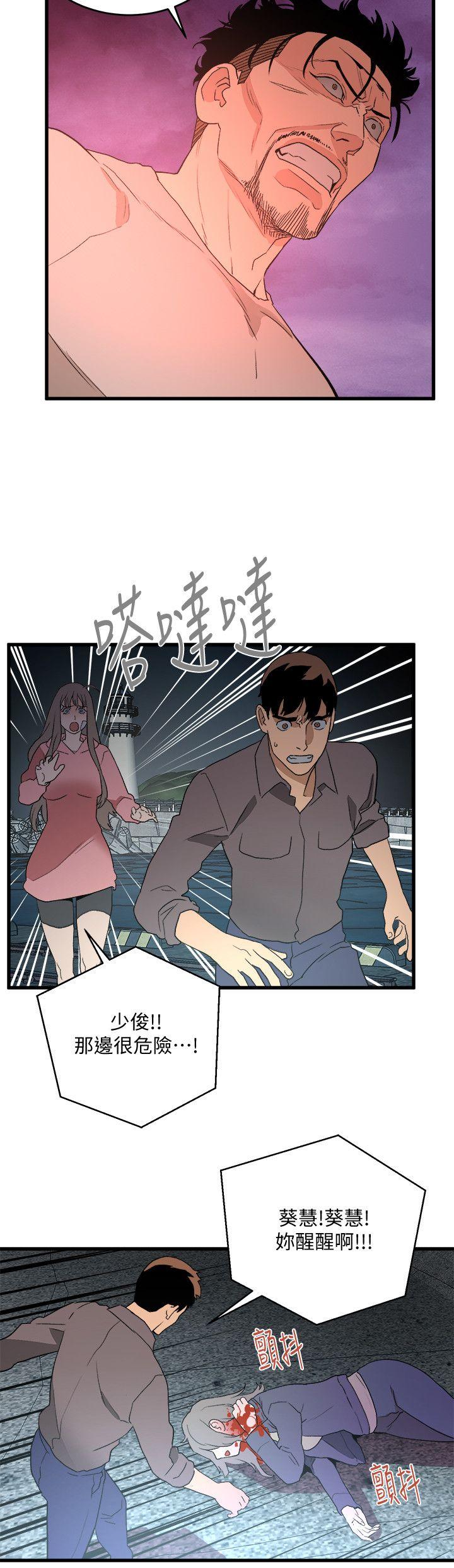 《食物链》漫画最新章节食物链-第35话-对不起免费下拉式在线观看章节第【13】张图片