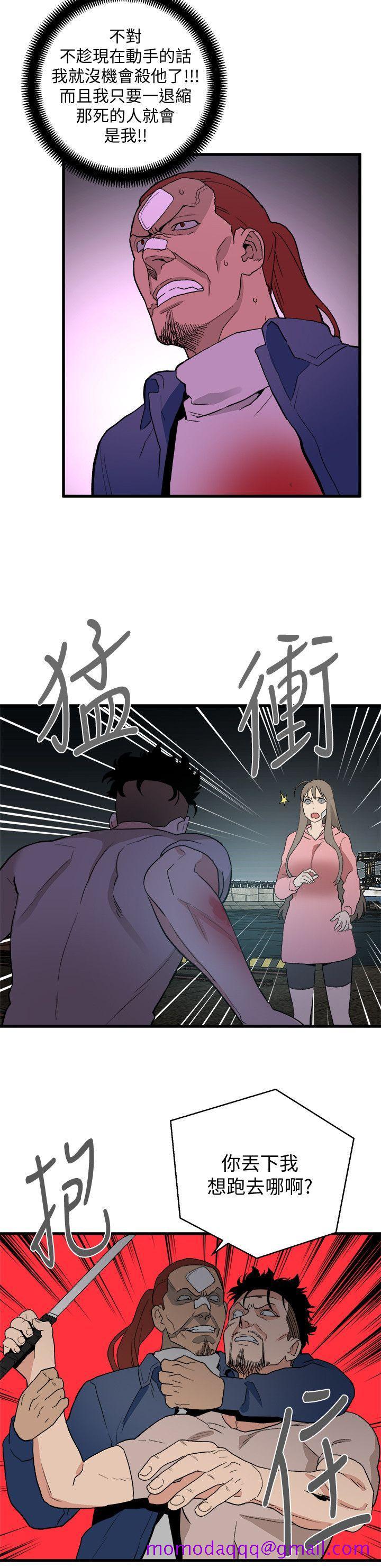 《食物链》漫画最新章节食物链-第35话-对不起免费下拉式在线观看章节第【15】张图片