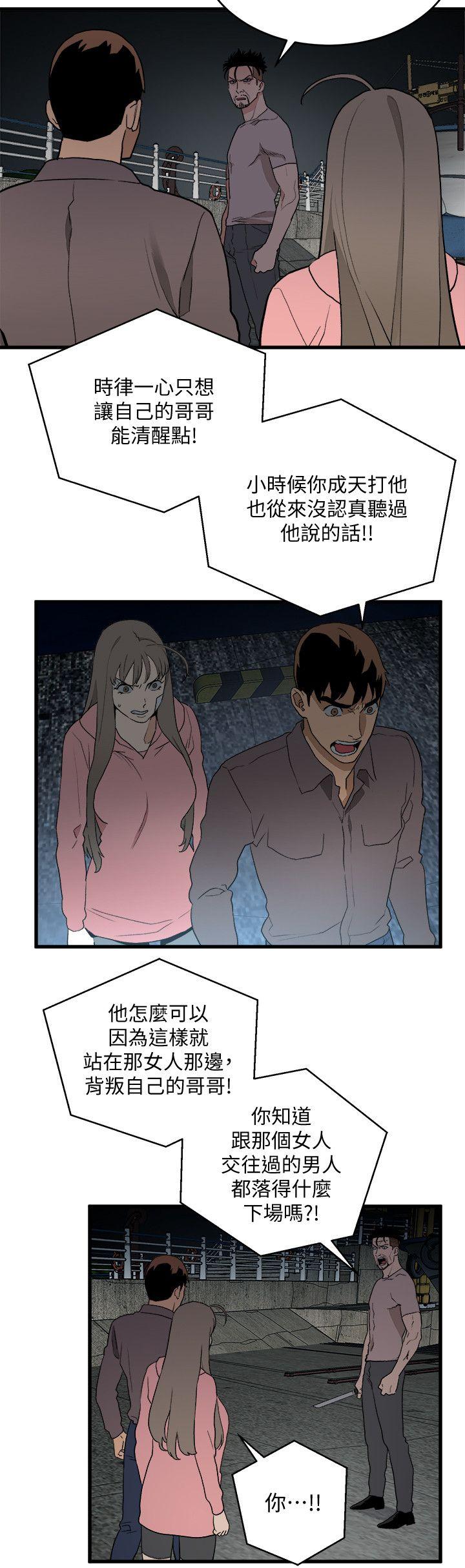 《食物链》漫画最新章节食物链-第35话-对不起免费下拉式在线观看章节第【7】张图片