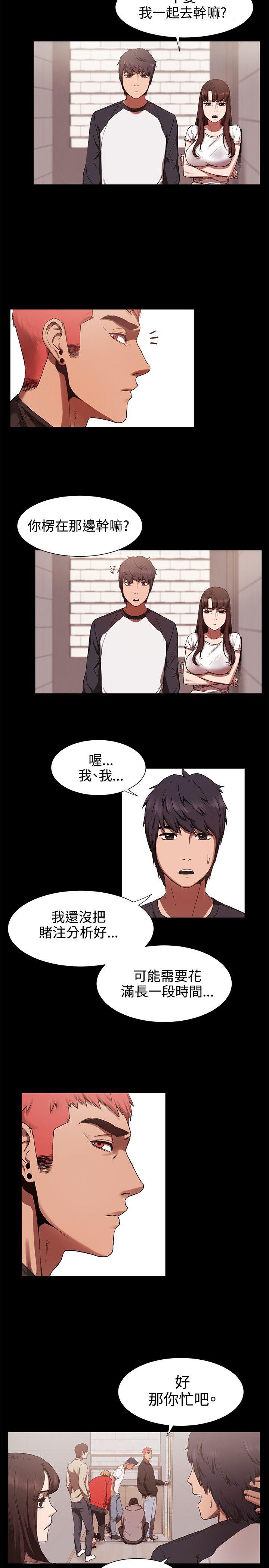 《冲突》漫画最新章节冲突-第3话免费下拉式在线观看章节第【15】张图片