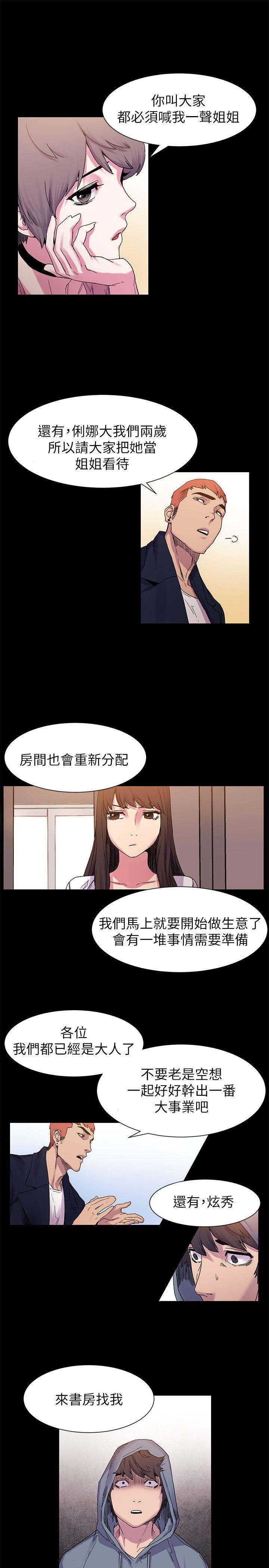 《冲突》漫画最新章节冲突-第15话免费下拉式在线观看章节第【7】张图片