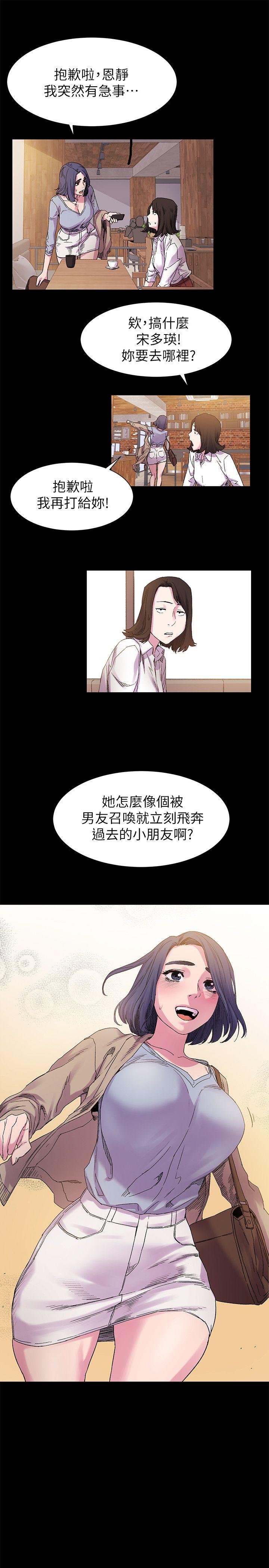 《冲突》漫画最新章节冲突-第15话免费下拉式在线观看章节第【17】张图片