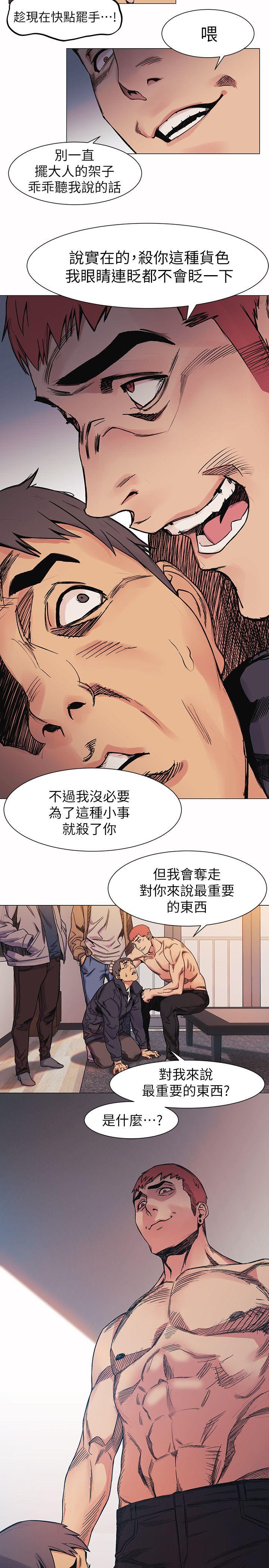 《冲突》漫画最新章节冲突-第28话 - 找出弱点免费下拉式在线观看章节第【10】张图片