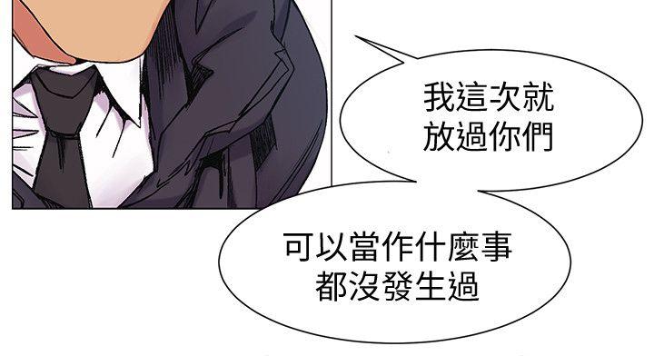 《冲突》漫画最新章节冲突-第28话 - 找出弱点免费下拉式在线观看章节第【8】张图片