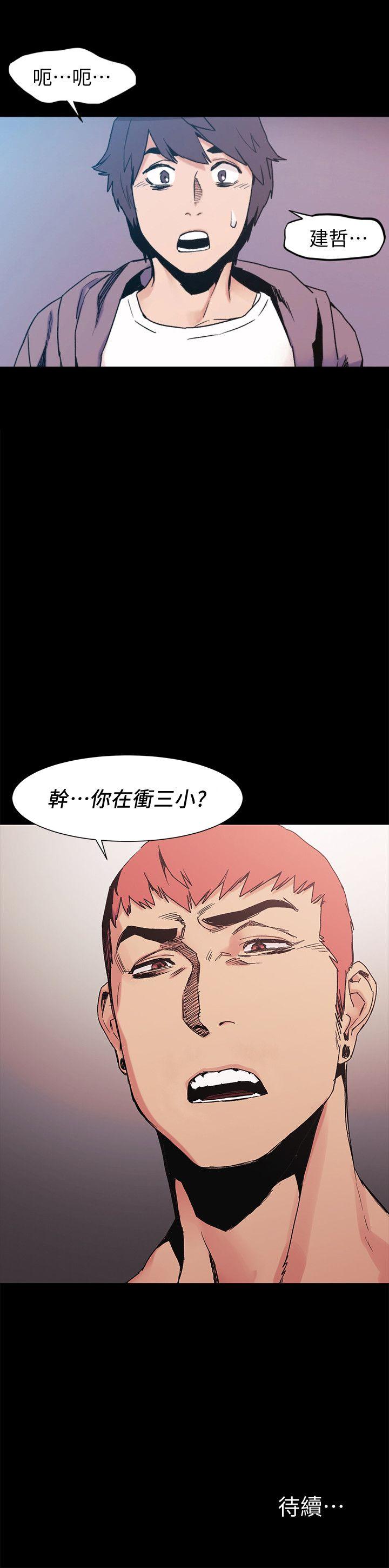 《冲突》漫画最新章节冲突-第30话 - 东植的事业计划免费下拉式在线观看章节第【20】张图片