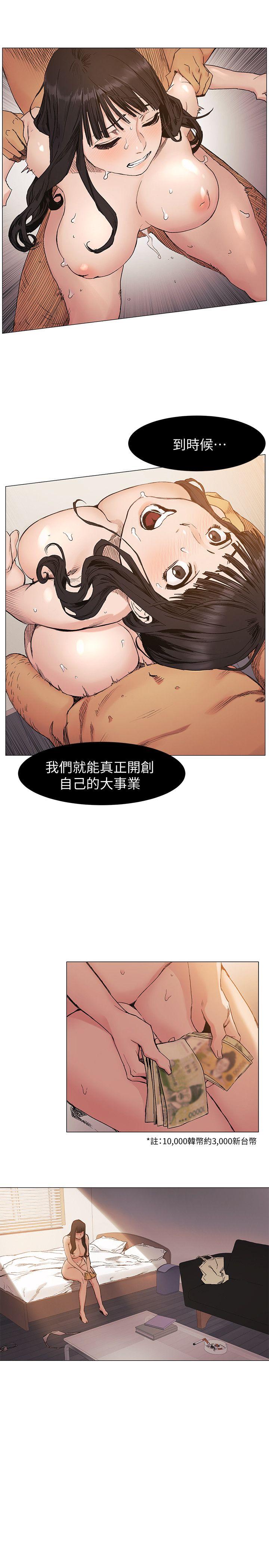 《冲突》漫画最新章节冲突-第30话 - 东植的事业计划免费下拉式在线观看章节第【8】张图片