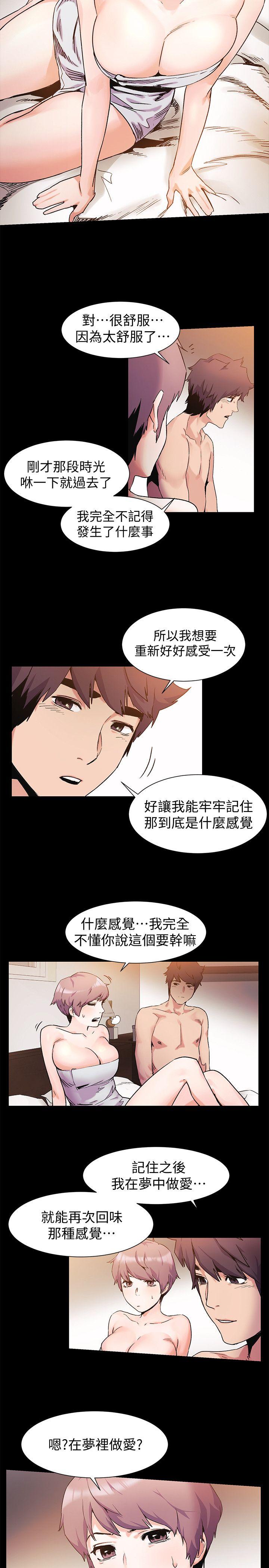 《冲突》漫画最新章节冲突-第36话-有借有还免费下拉式在线观看章节第【5】张图片