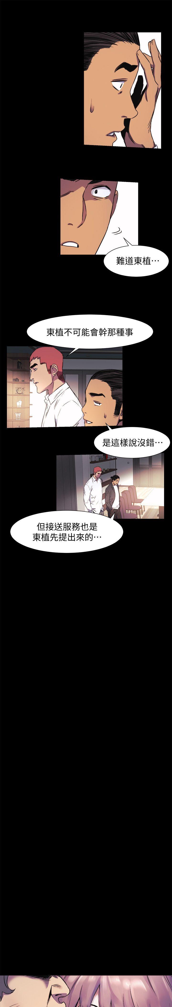 《冲突》漫画最新章节冲突-第40话-俐娜第一次接客免费下拉式在线观看章节第【7】张图片