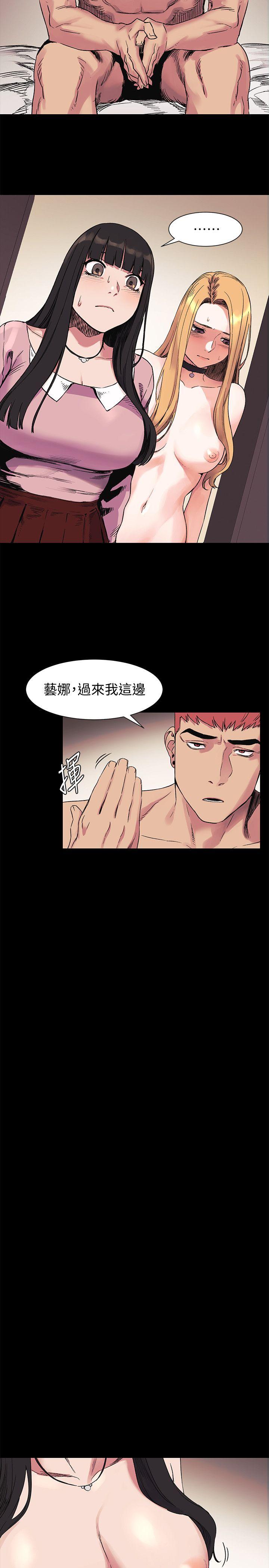 《冲突》漫画最新章节冲突-第43话-叫艺娜一起进来免费下拉式在线观看章节第【7】张图片