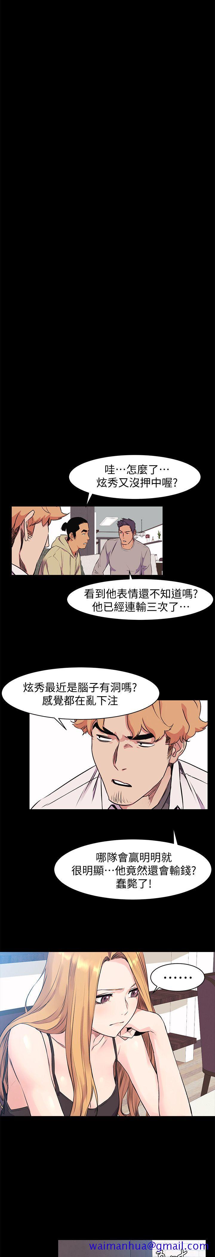 《冲突》漫画最新章节冲突-第50话-丧失自尊免费下拉式在线观看章节第【11】张图片