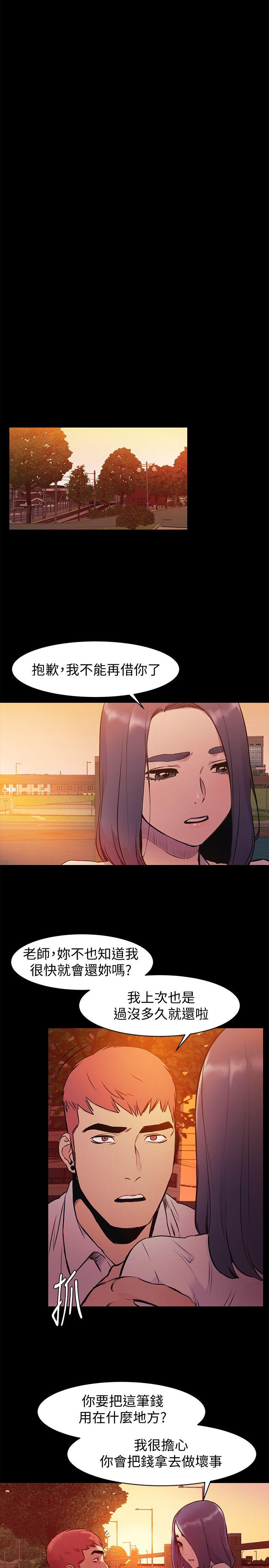 《冲突》漫画最新章节冲突-第50话-丧失自尊免费下拉式在线观看章节第【17】张图片