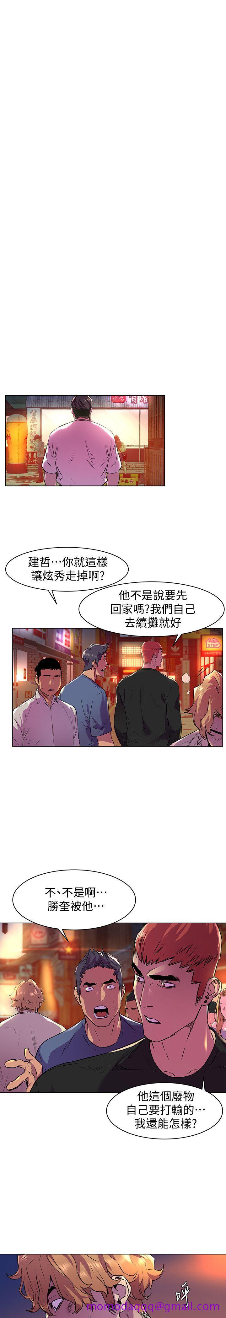 《冲突》漫画最新章节冲突-第54话-证明力量的方法免费下拉式在线观看章节第【16】张图片