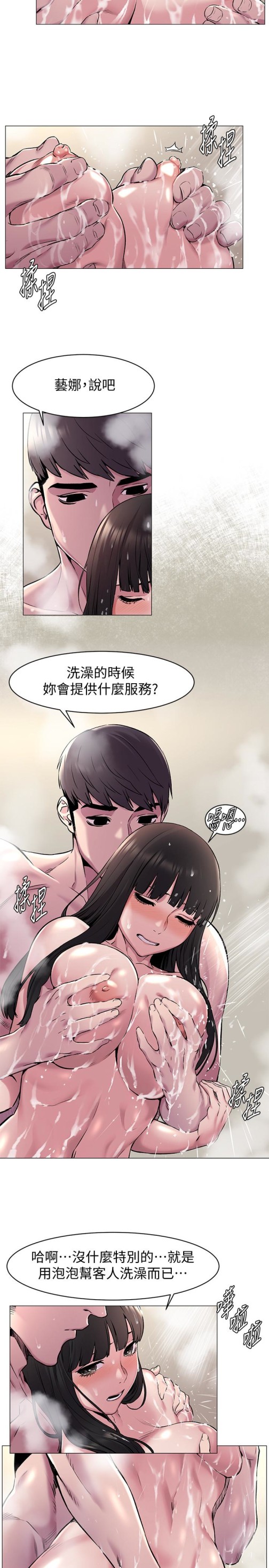 《冲突》漫画最新章节冲突-第61话-我有事要找韶多免费下拉式在线观看章节第【4】张图片