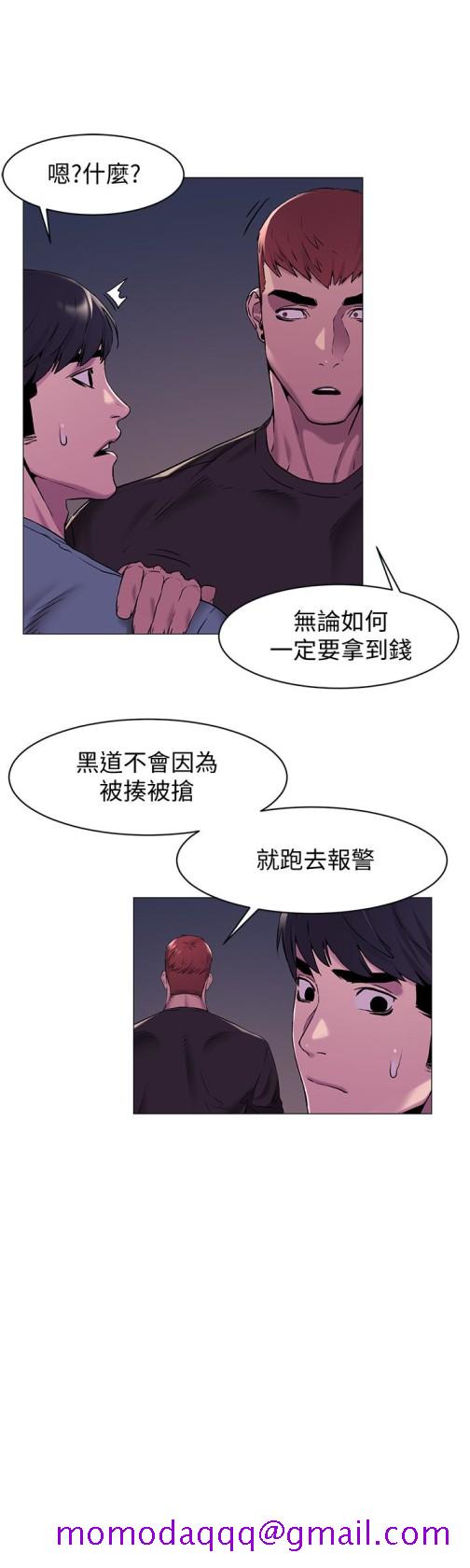 《冲突》漫画最新章节冲突-第64话-和韶多待在小小的浴缸里免费下拉式在线观看章节第【6】张图片