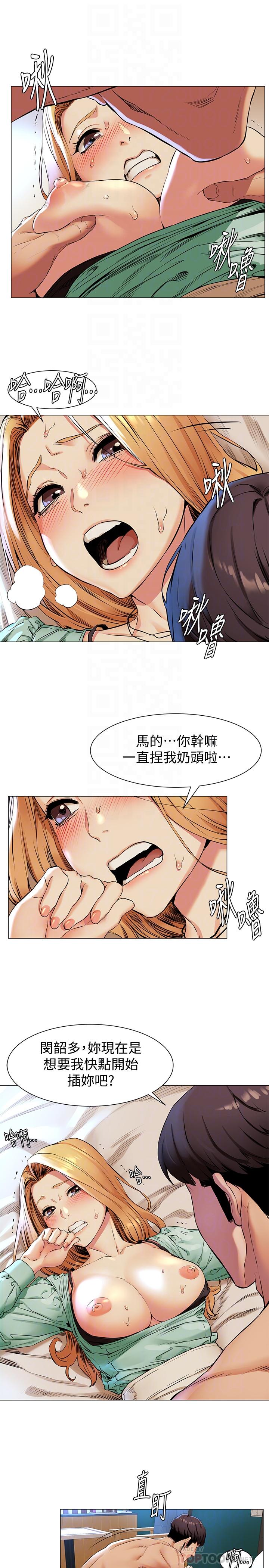 《冲突》漫画最新章节冲突-第77话-求我插进去啊！免费下拉式在线观看章节第【8】张图片