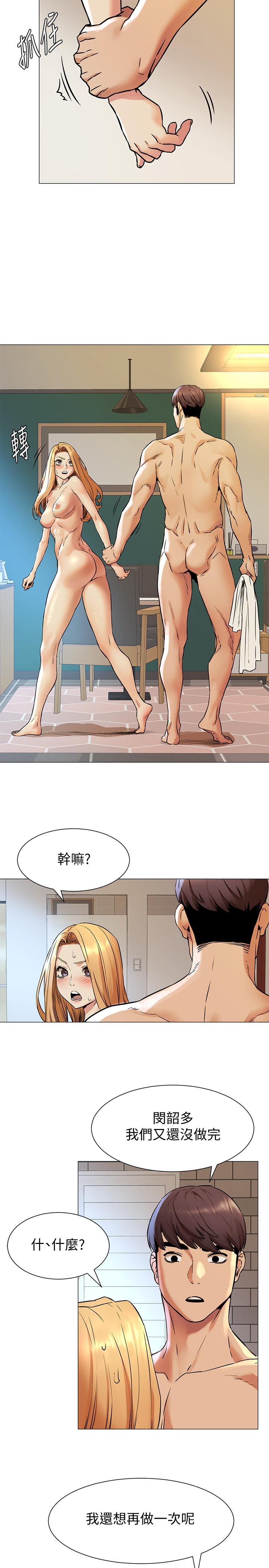 《冲突》漫画最新章节冲突-第78话-妈的，炫秀让我好有感觉免费下拉式在线观看章节第【23】张图片