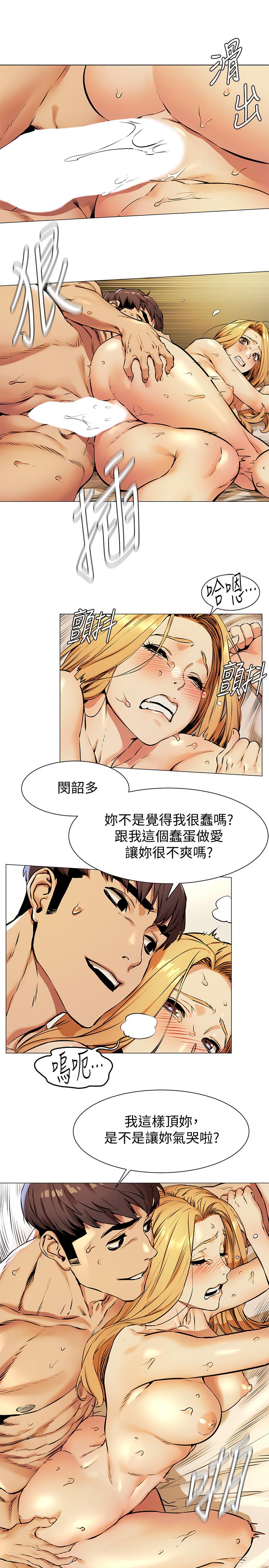 《冲突》漫画最新章节冲突-第79话-我可以射在里面吗免费下拉式在线观看章节第【13】张图片