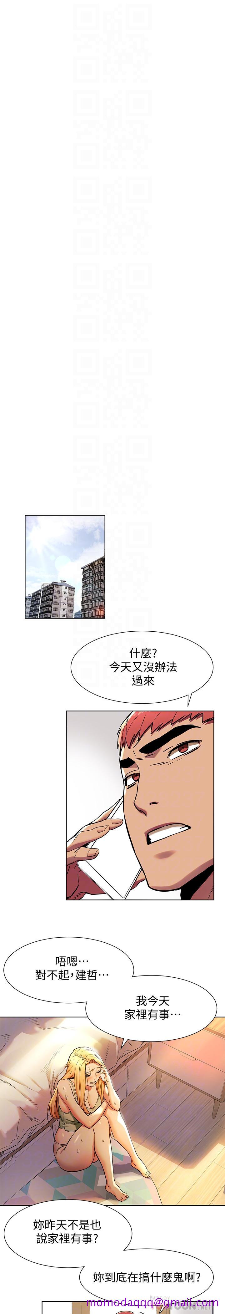 《冲突》漫画最新章节冲突-第81话-赚到了钱，也吃到了艺娜免费下拉式在线观看章节第【16】张图片