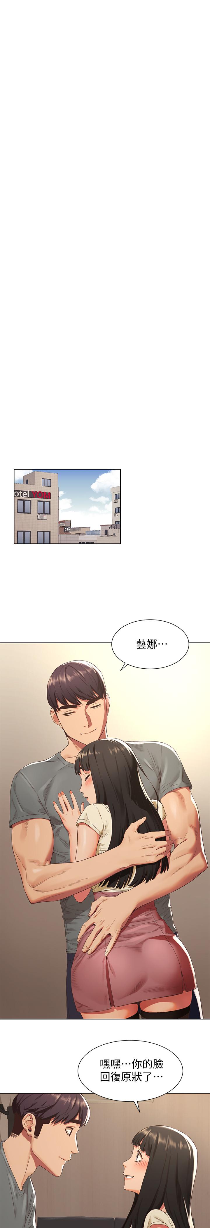 《冲突》漫画最新章节冲突-第93话-炫秀怎样我都爱免费下拉式在线观看章节第【15】张图片