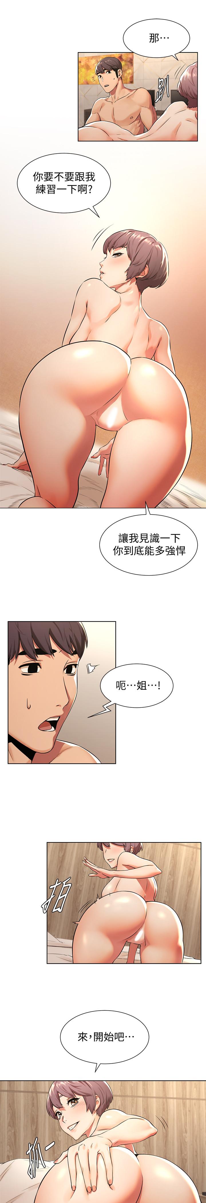 《冲突》漫画最新章节冲突-第93话-炫秀怎样我都爱免费下拉式在线观看章节第【5】张图片