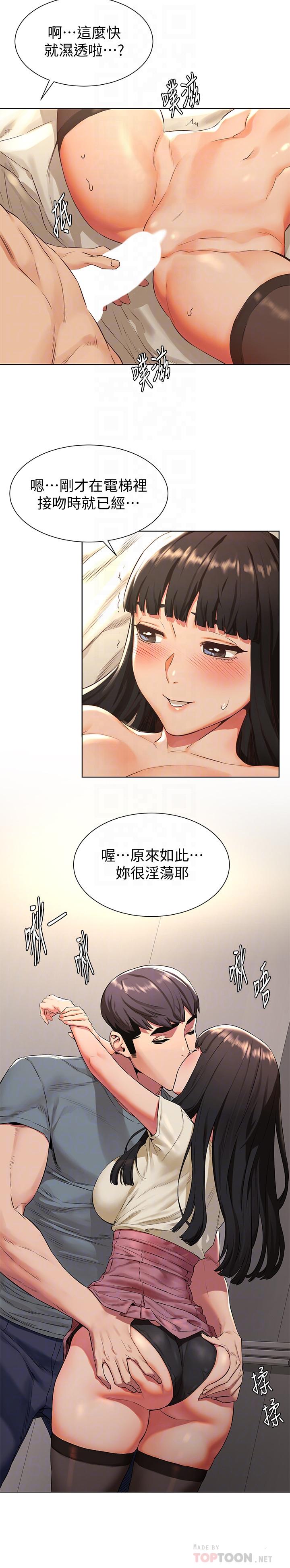 《冲突》漫画最新章节冲突-第93话-炫秀怎样我都爱免费下拉式在线观看章节第【18】张图片