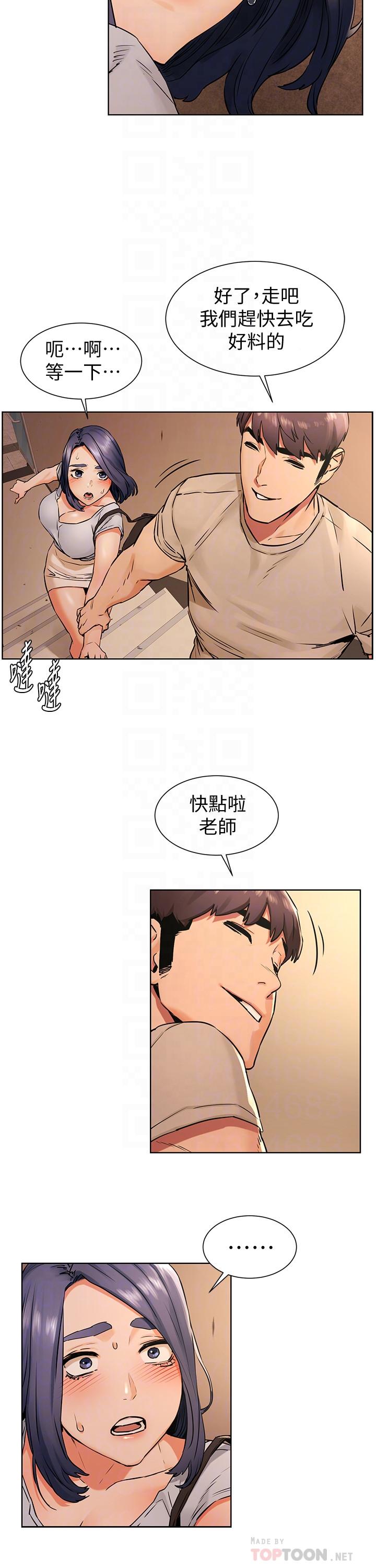 《冲突》漫画最新章节冲突-第98话-半夜在计程车上硬上宋老师免费下拉式在线观看章节第【4】张图片