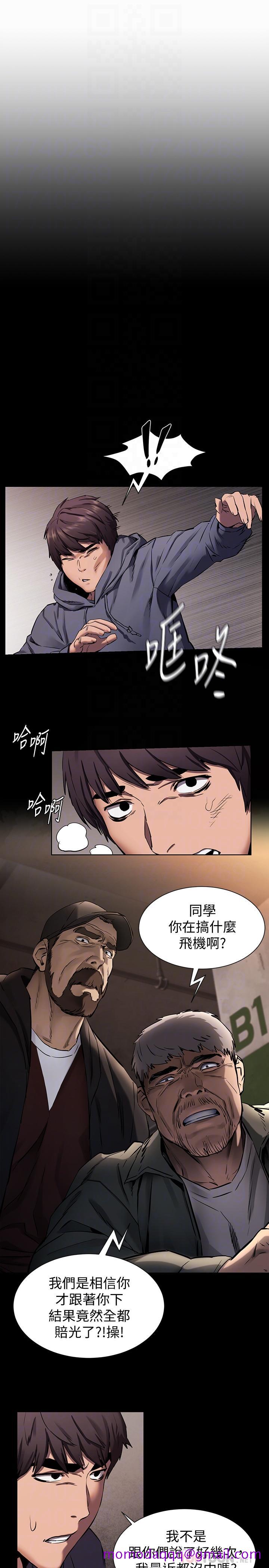 《冲突》漫画最新章节冲突-第102话-遇见彩券王胜春免费下拉式在线观看章节第【6】张图片