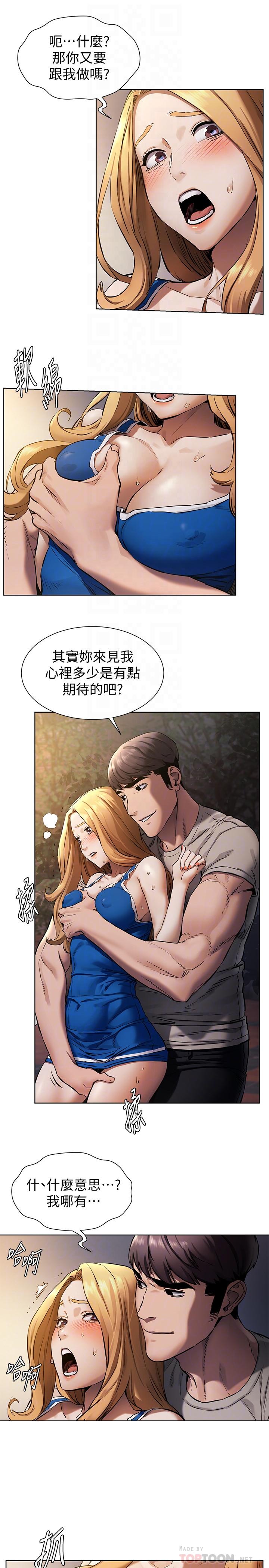 《冲突》漫画最新章节冲突-第102话-遇见彩券王胜春免费下拉式在线观看章节第【18】张图片