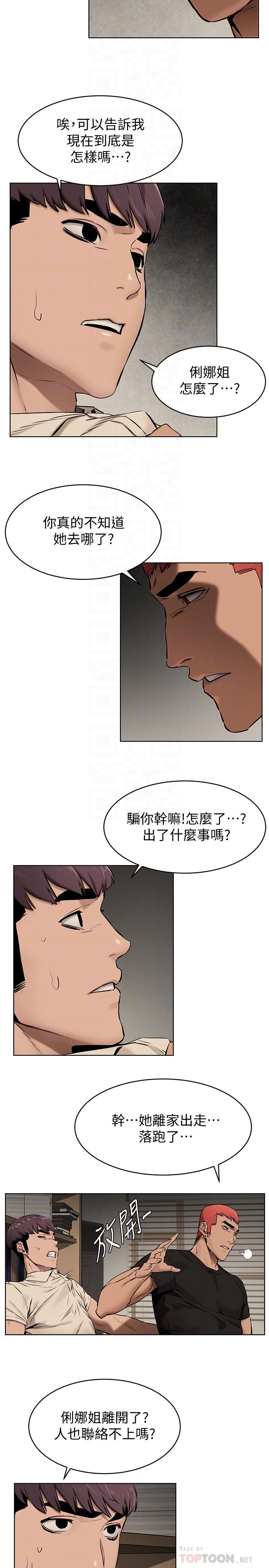 《冲突》漫画最新章节冲突-第105话-夹在艺娜的巨乳之间免费下拉式在线观看章节第【4】张图片