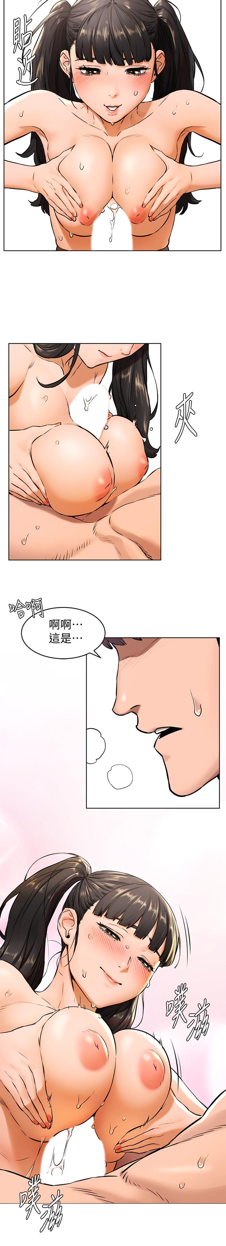 《冲突》漫画最新章节冲突-第105话-夹在艺娜的巨乳之间免费下拉式在线观看章节第【19】张图片