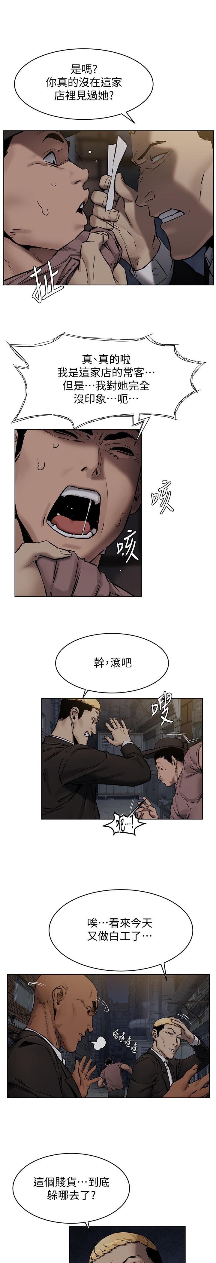 《冲突》漫画最新章节冲突-第106话-极度淫荡的艺娜免费下拉式在线观看章节第【22】张图片